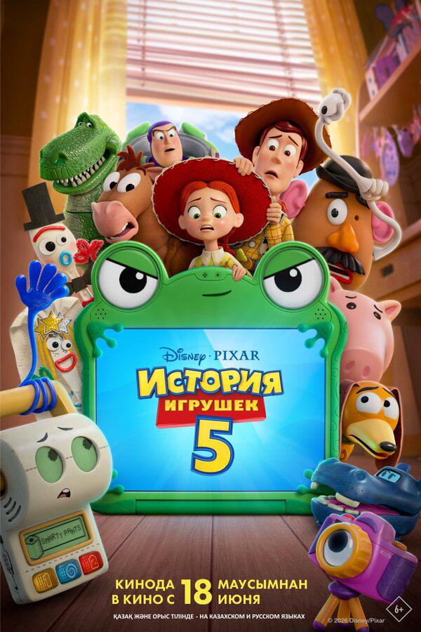 История игрушек 5 постер
